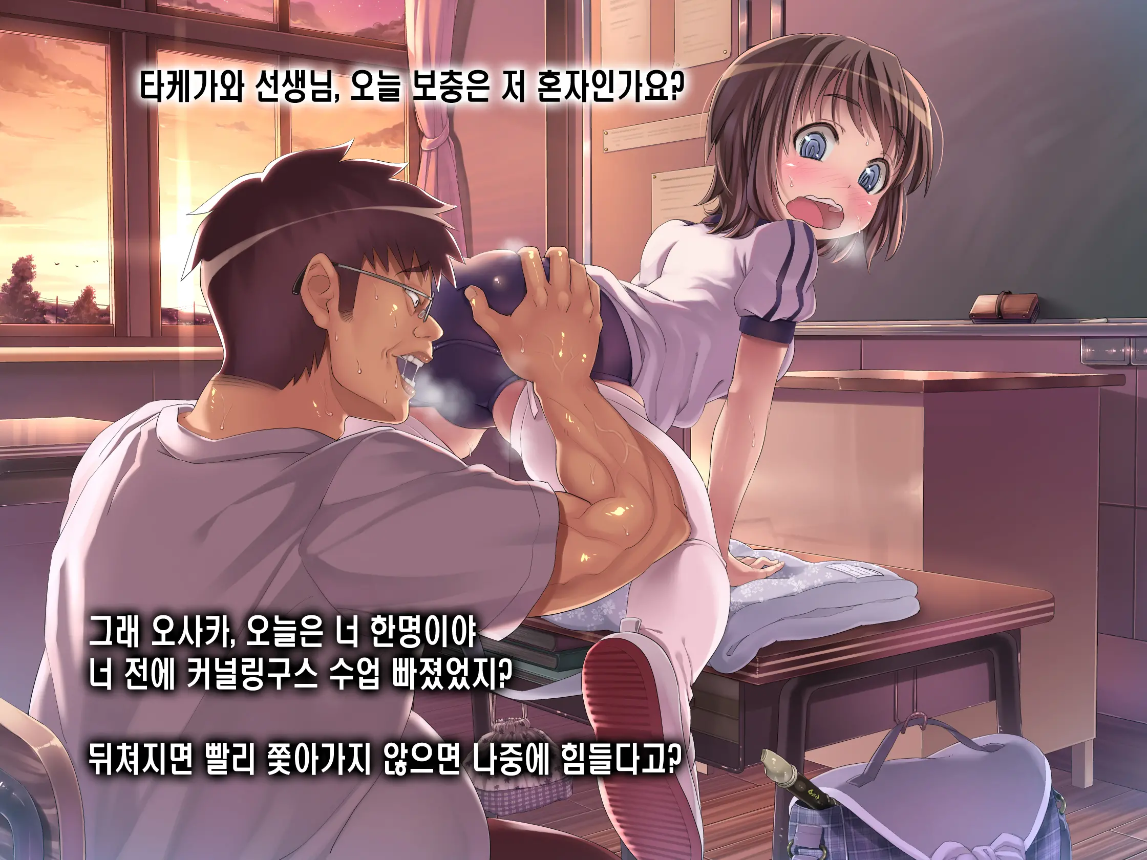 2053nen, Seikyouiku.